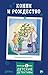 Конни и Рождество (Conni un...