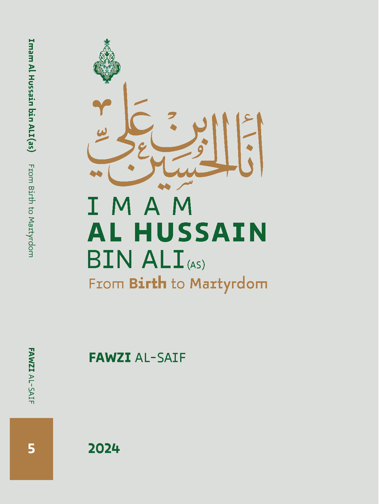 Imam Al Hussain bin Ali - From Birth to Martyrdom