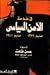 في خدمة الأمن السياسي