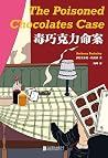 毒巧克力命案