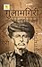 गुलामगिरी: Gulamgiri (Marathi Edition)