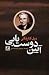 آیین دوست یابی