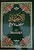 الاجتهاد