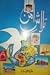 Talash-e-Aman / تلاش امن