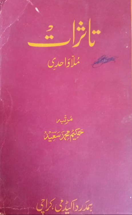 Tasuraat / تاثرات