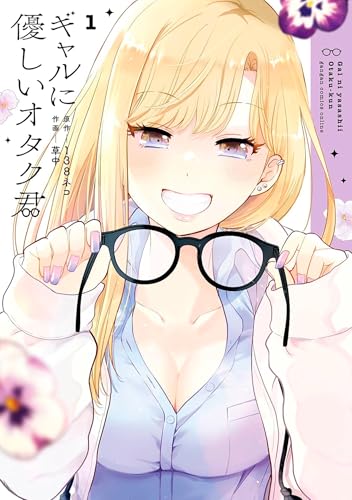 Otaku x Gal 01 (Paperback)