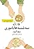 سهشنبهها با موری