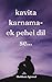 Kavita Karnama- Ek Pehel Dil Se... by Shubham Agrawal