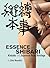 Essence of Shibari by Shin Nawakari