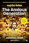 The Anxious Gener...