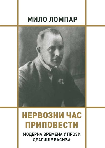 Nervozni čas pripovesti : moderna vremena u prozi Dragiše Vasića (Hardcover)