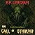 The Call of Cthulhu