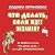 Что делать, если ждет экзамен?