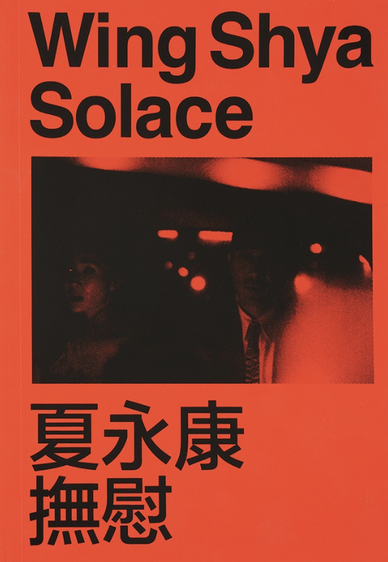 Wing Shya - Solace (Paperback)