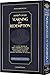 Tzipisa L’Yeshuah: Yearning for Redemption The Classic Treatise of The Chofetz Chaim - Translated and Elucidated, with Stirring Essays on Awaiting the Coming of Mashiach
