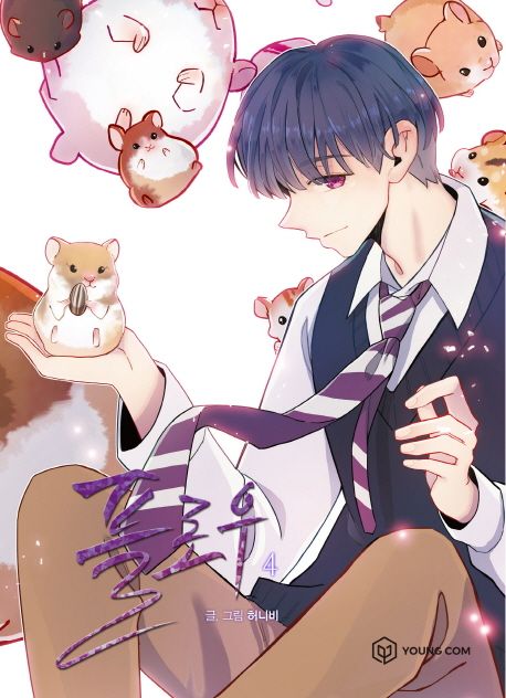 플로우 4 [Flow 4] (Paperback)