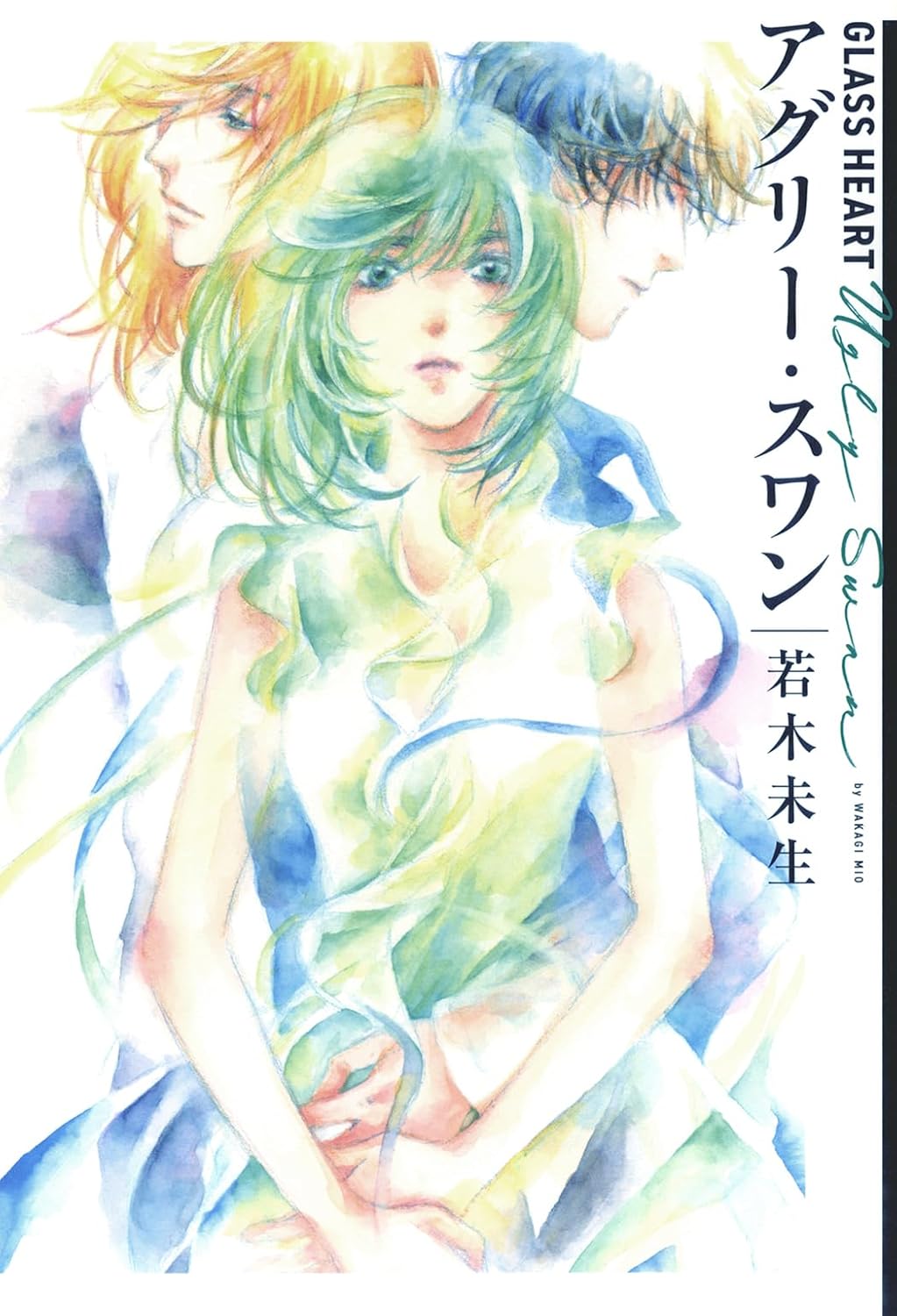 GLASS HEART　アグリー・スワン