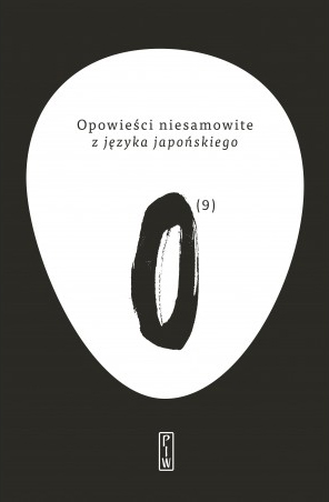 Opowieści niesamowite z języka japońskiego (Hardcover)