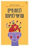 לבנות חיים שראוי ...