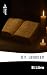 El Libro (Spanish Edition)