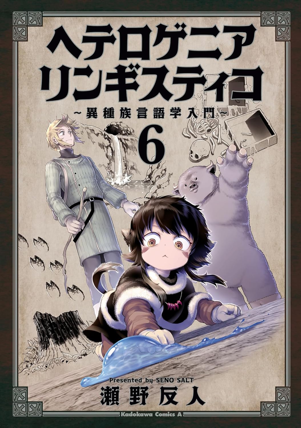 ヘテロゲニア リンギスティコ ~異種族言語学入門~ 6 [Heterogenia Linguistico ~Ishuzoku Gengogaku Nyuumon~ 6] (Paperback)