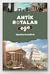 Antik Rotalar: Ege