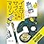 イエロー・サブマリン 東京バンドワゴン