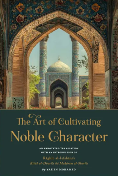 The Art of Cultivating Noble Character