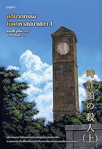 Book 1