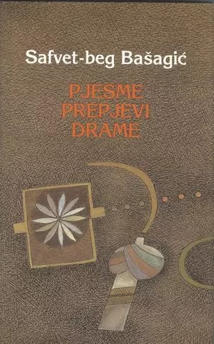 Pjesme, prepjevi, drame (Hardcover)