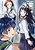 氷菓 15 [Hyouka 15]