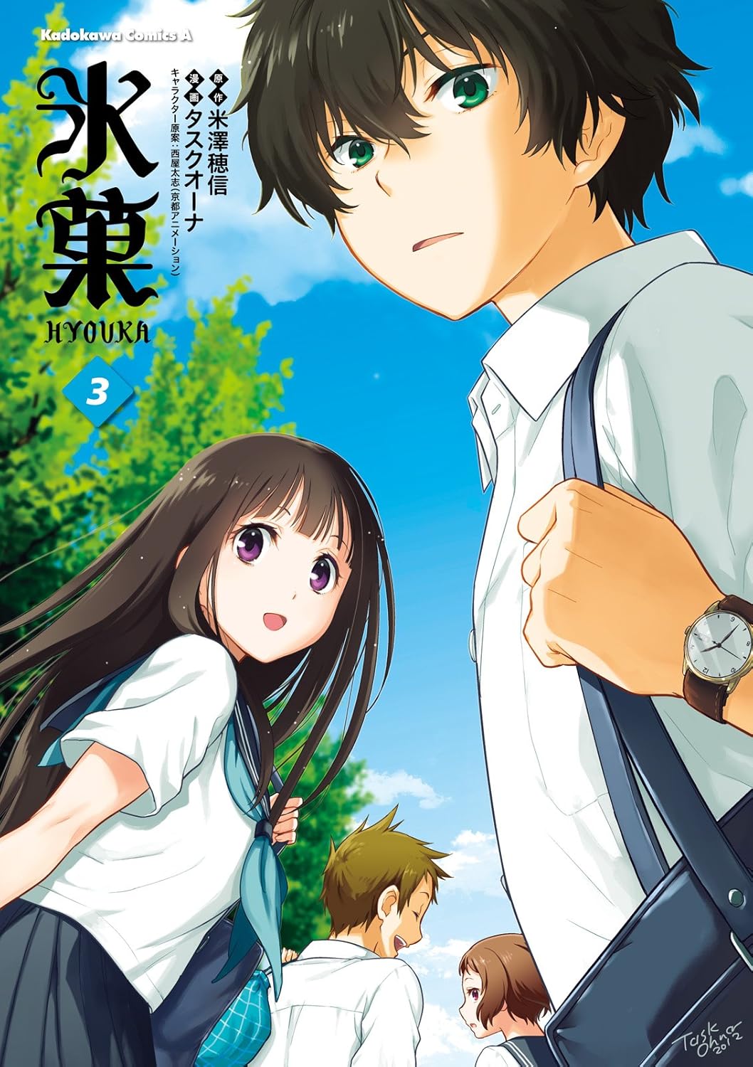 氷菓 3 [Hyouka 3]