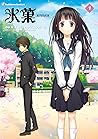 氷菓 1 [Hyouka 1] by Taskohna