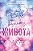 Веднъж в живота (Майлс-хай клуб, #1)