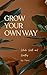Grow Your Own Way by Toni Scott