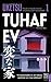 Tuhaf Ev 1 by Uketsu Tuhaf Ev 1 by Uketsu