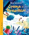 Trending Books