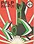 PFLP BULLETIN – DECEMBER 1980