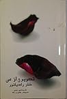 تصویری از من کنار رادیاتور