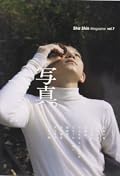 Sha Shin Magazine Vol. 7