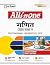 All In One Cbse Ganit 9Th by Richa Aggarwal