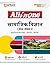 All in One Samajik Vigyaan 9th by Vijay Pratap Singh