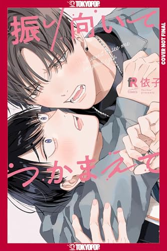 I Want to See Me in Your Eyes (Paperback)