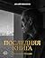 Ипполитов. Последняя книга. Не только Италия (Города и люди) (Russian Edition)