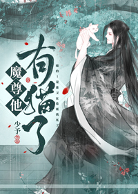 The Demon Lord Has a Cat Now