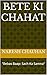 Bete Ki Chahat  by Naresh Chauhan