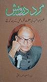 Mard-e-Darvesh / مرد درویش