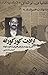 ارادت کورکورانه by احمدرضا زارعی ارادت کورکورانه by احمدرضا زارعی
