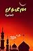 Islam mein maah-e-Muharram:...