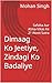 Dimaag Ko Jeetiye - Zindagi...